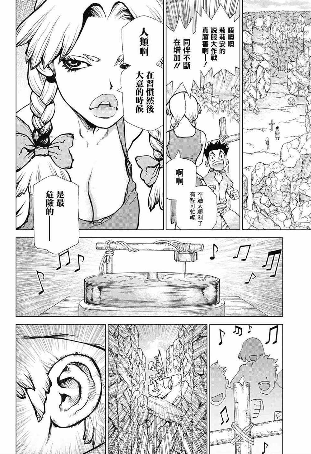 第73话