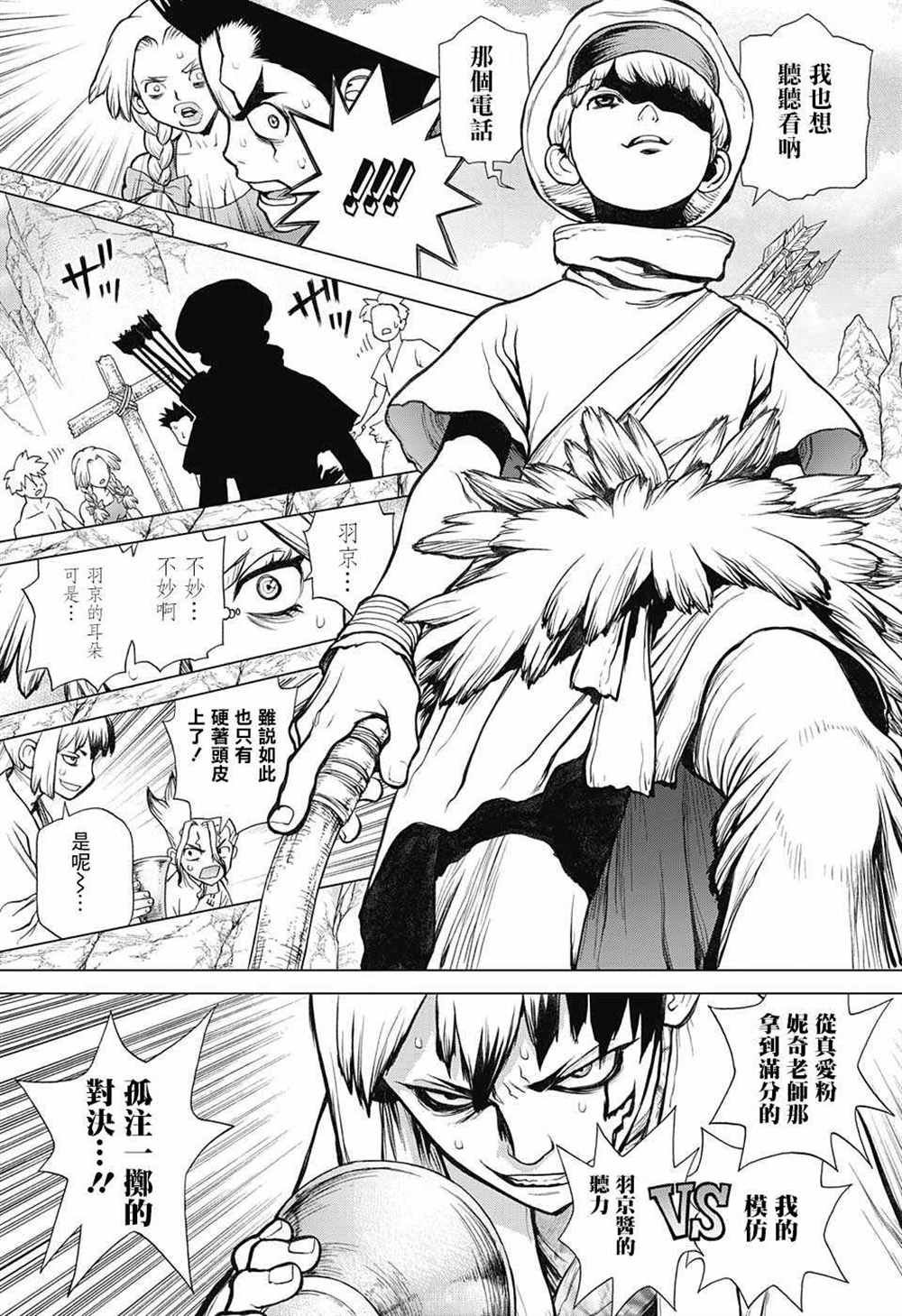 第73话