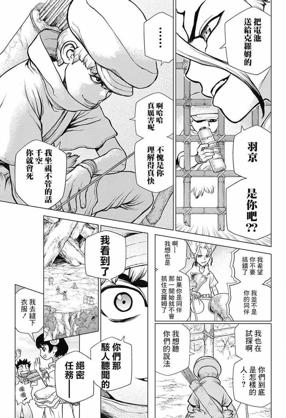 第73话