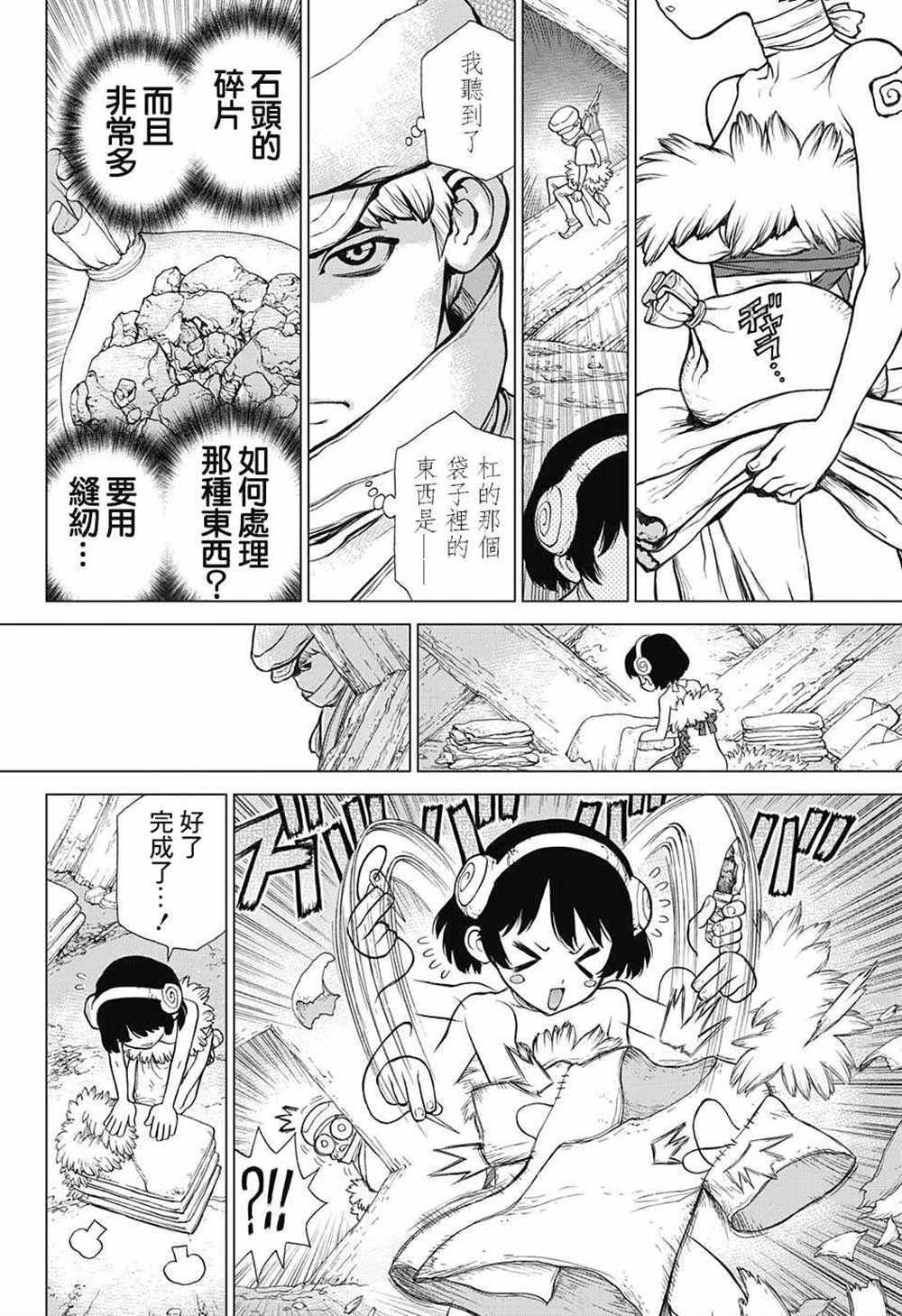 第73话