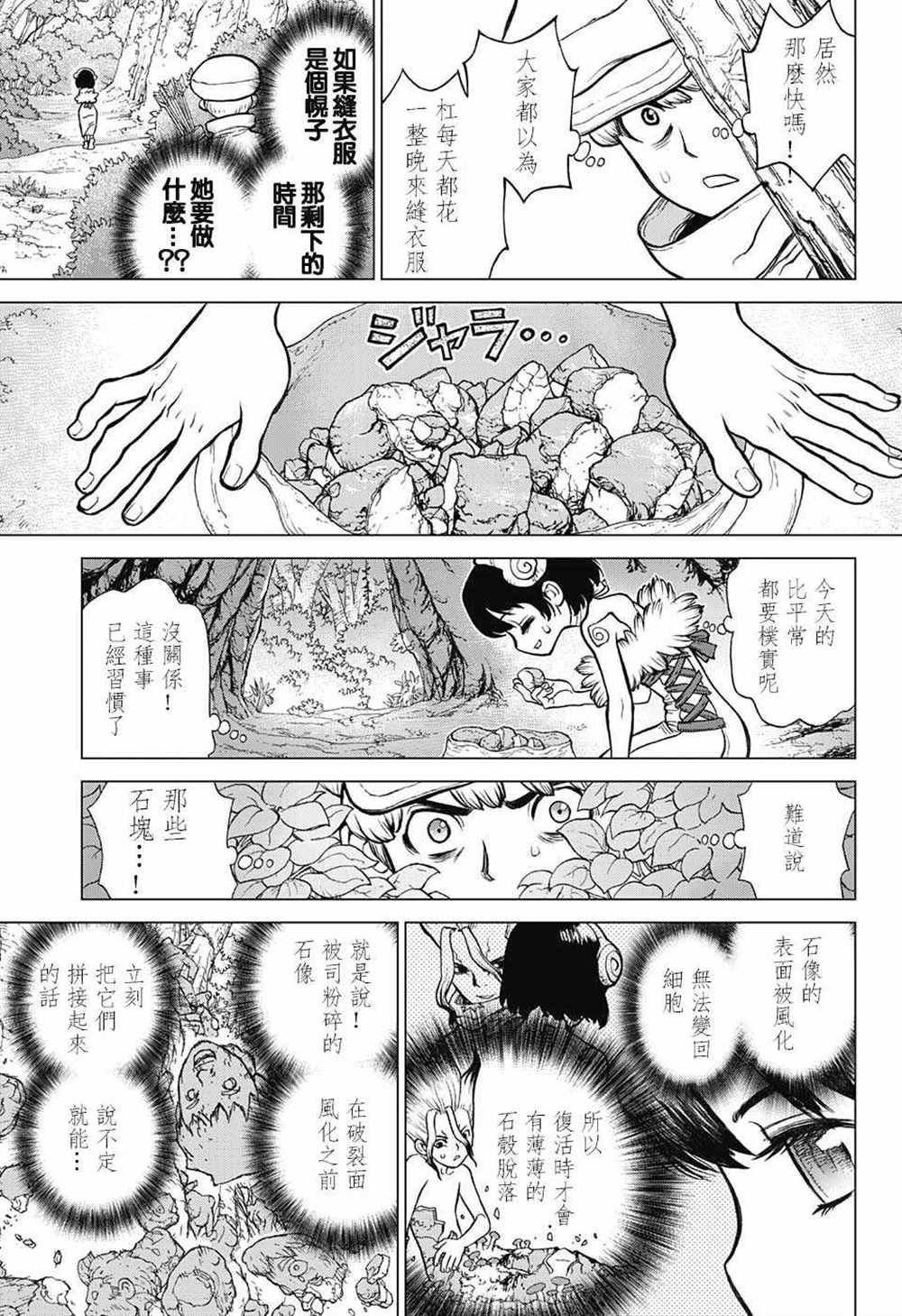 第73话