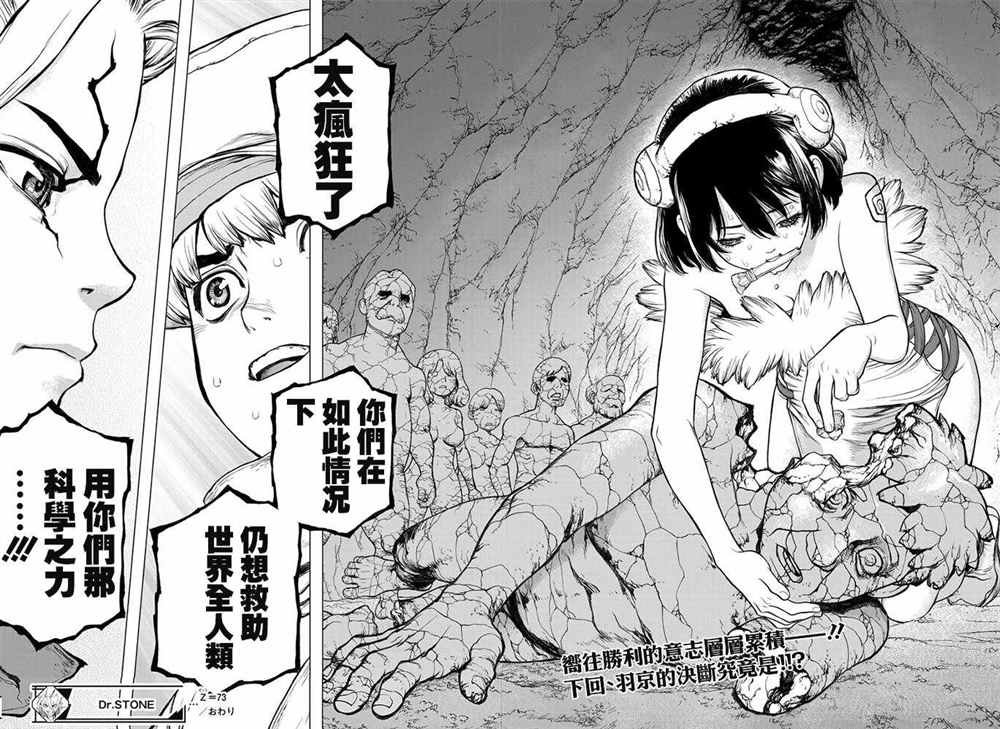 第73话