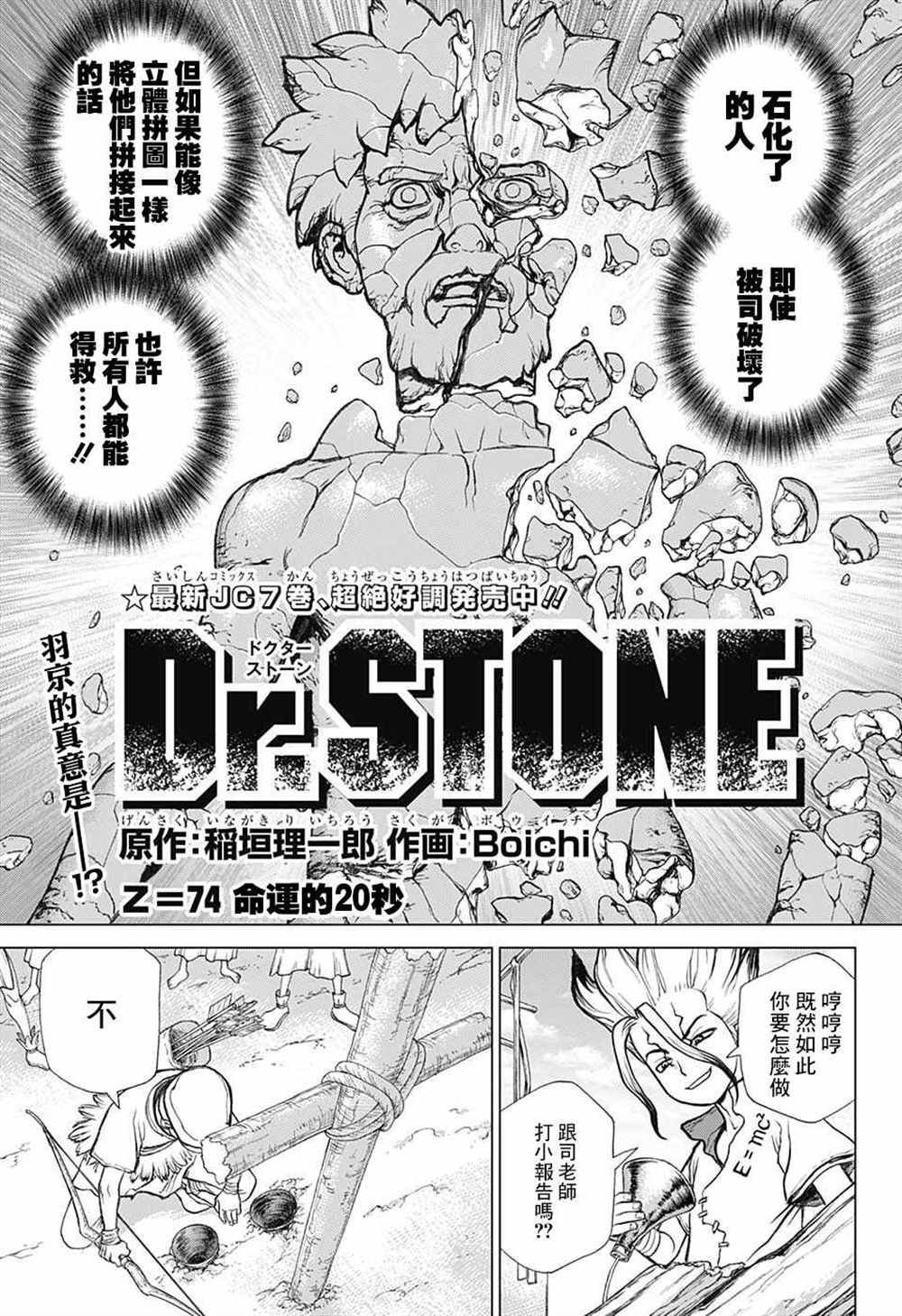 第74话