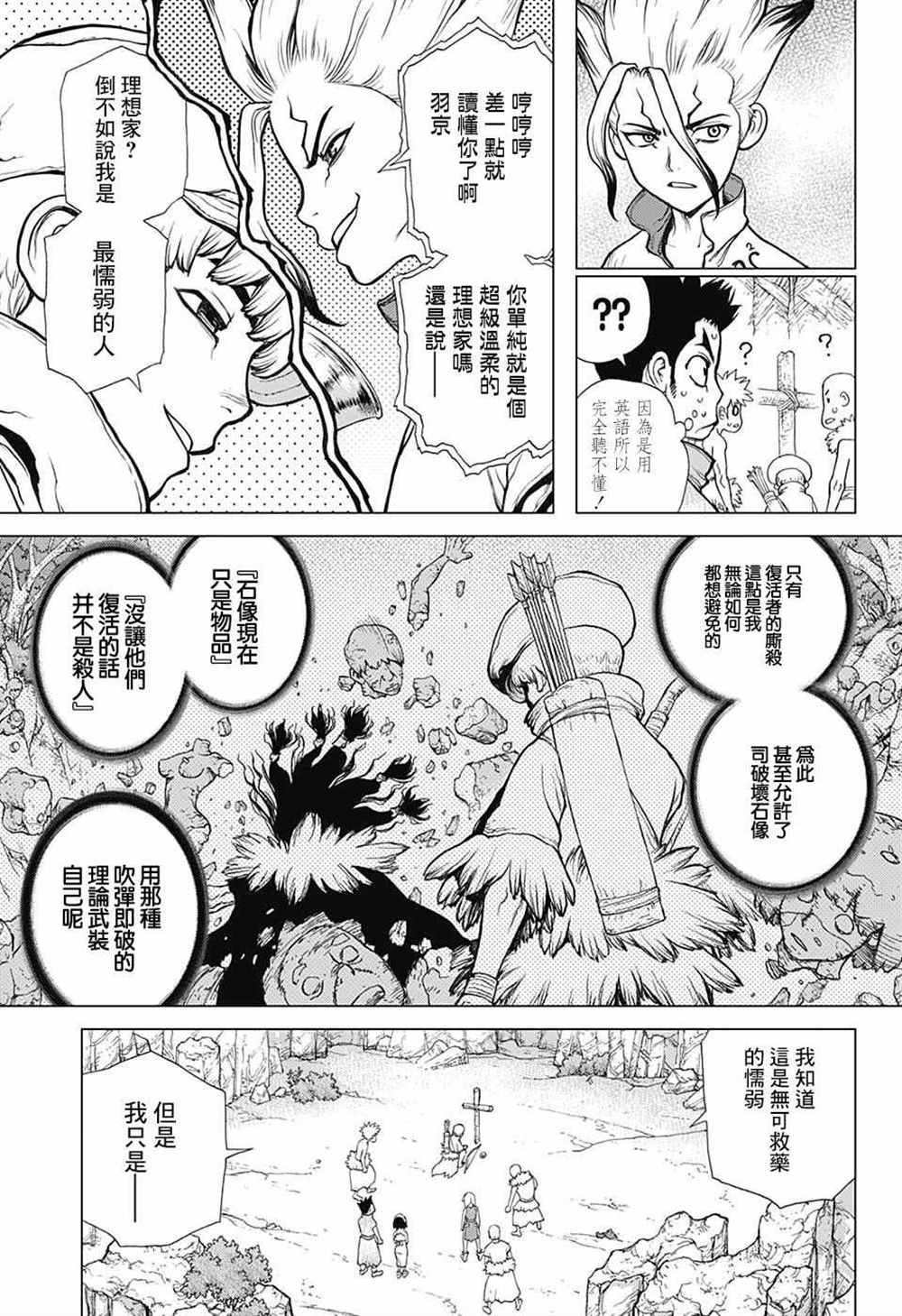 第74话