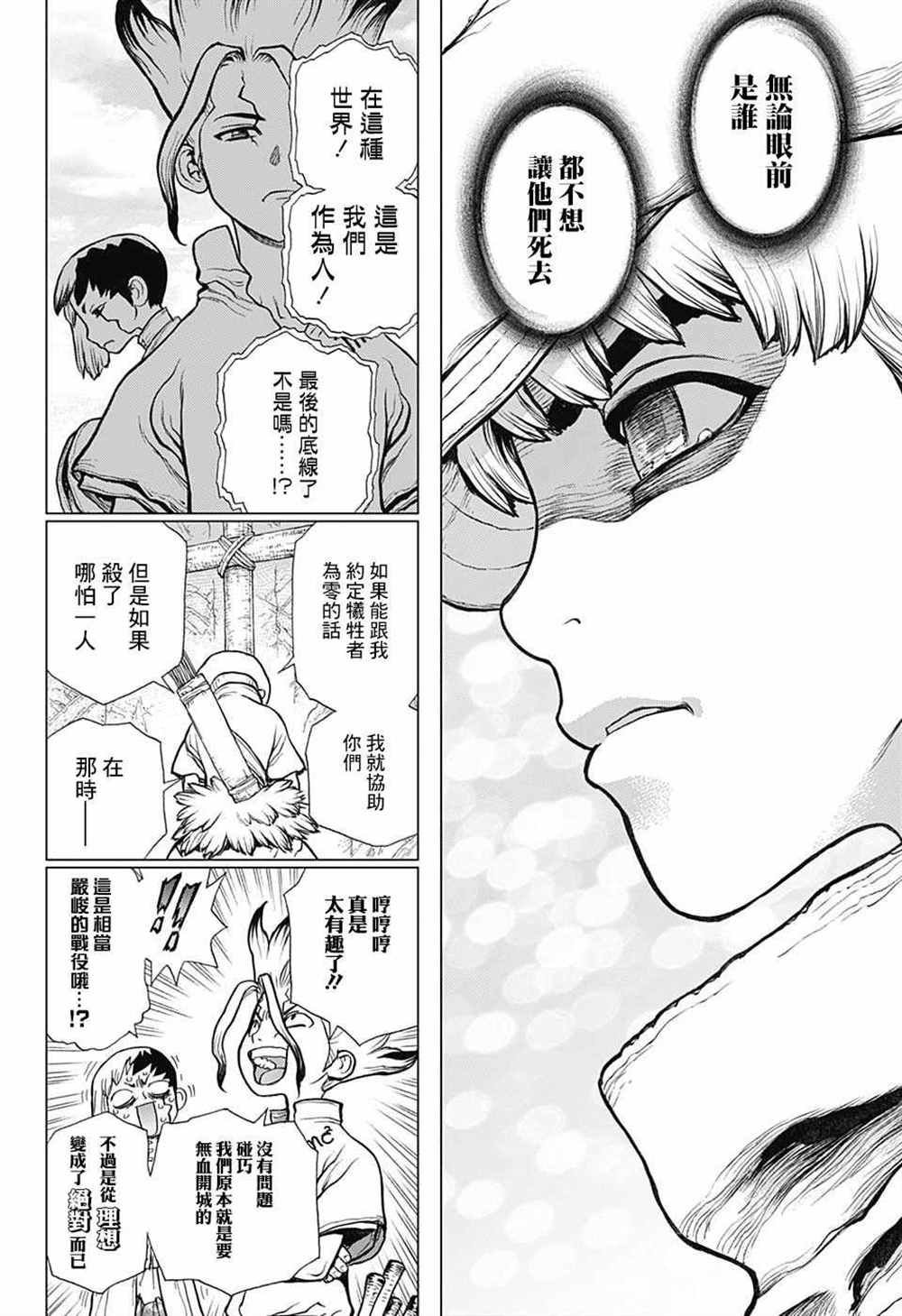 第74话