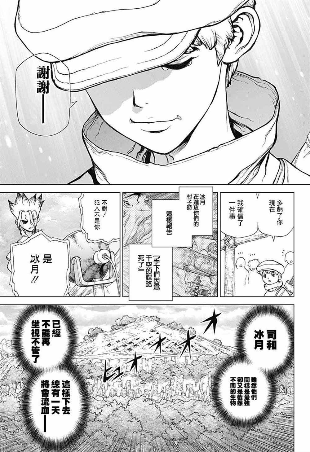 第74话