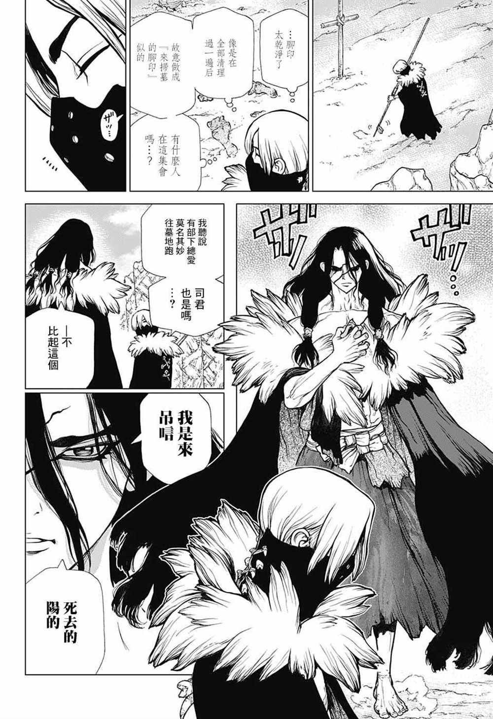 第74话