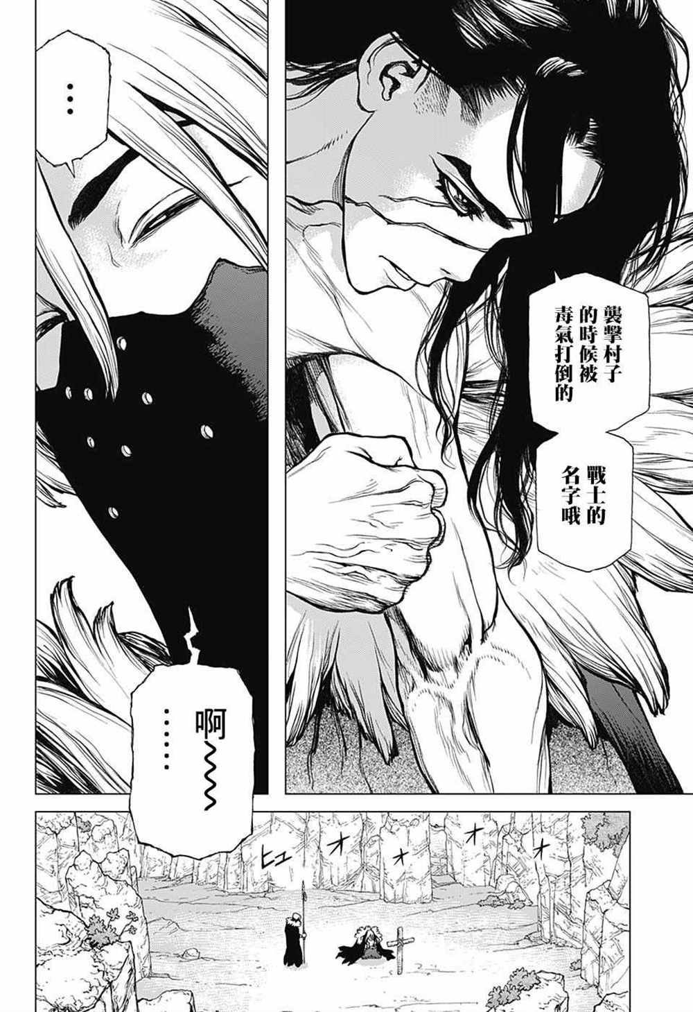 第74话