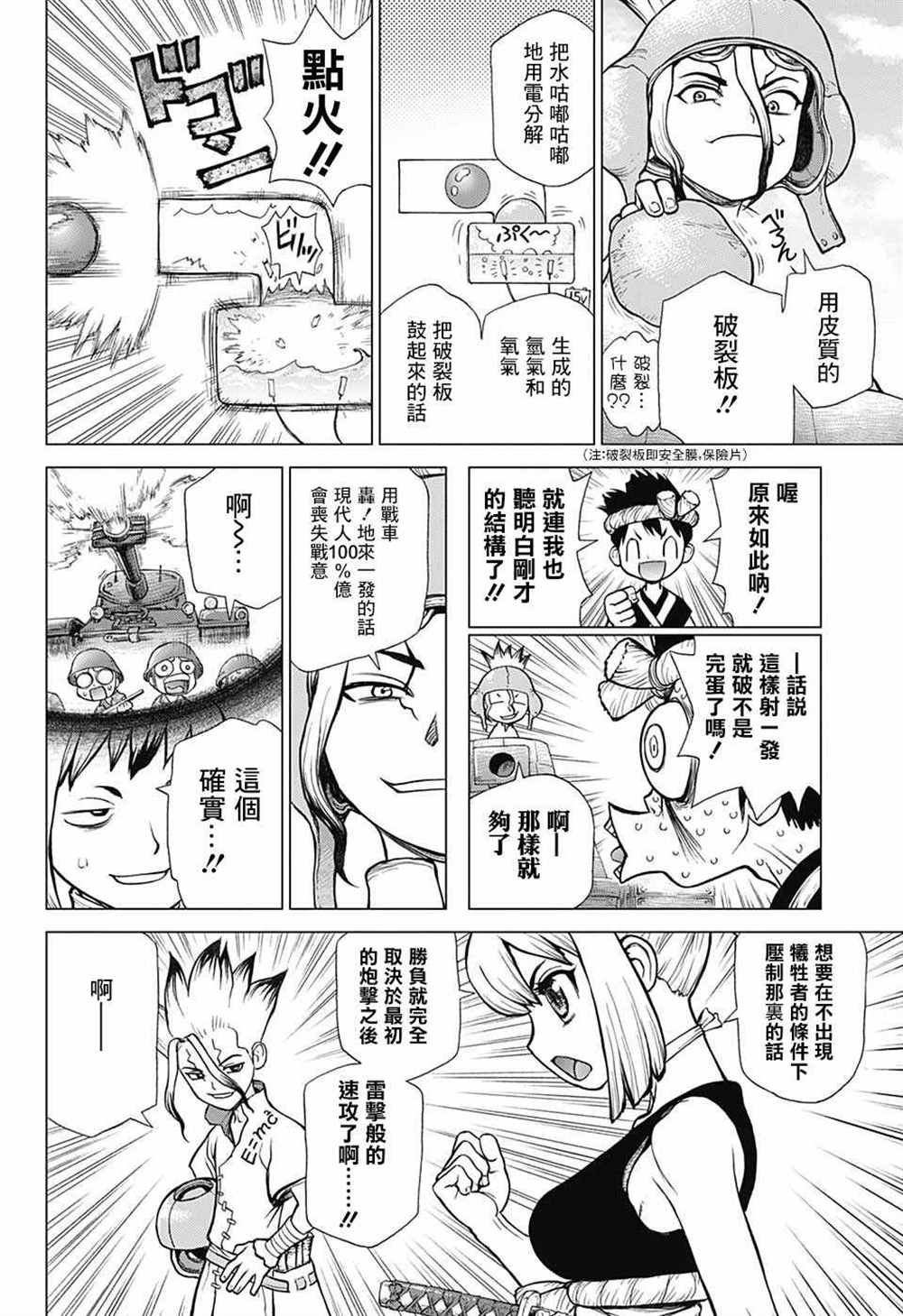 第74话