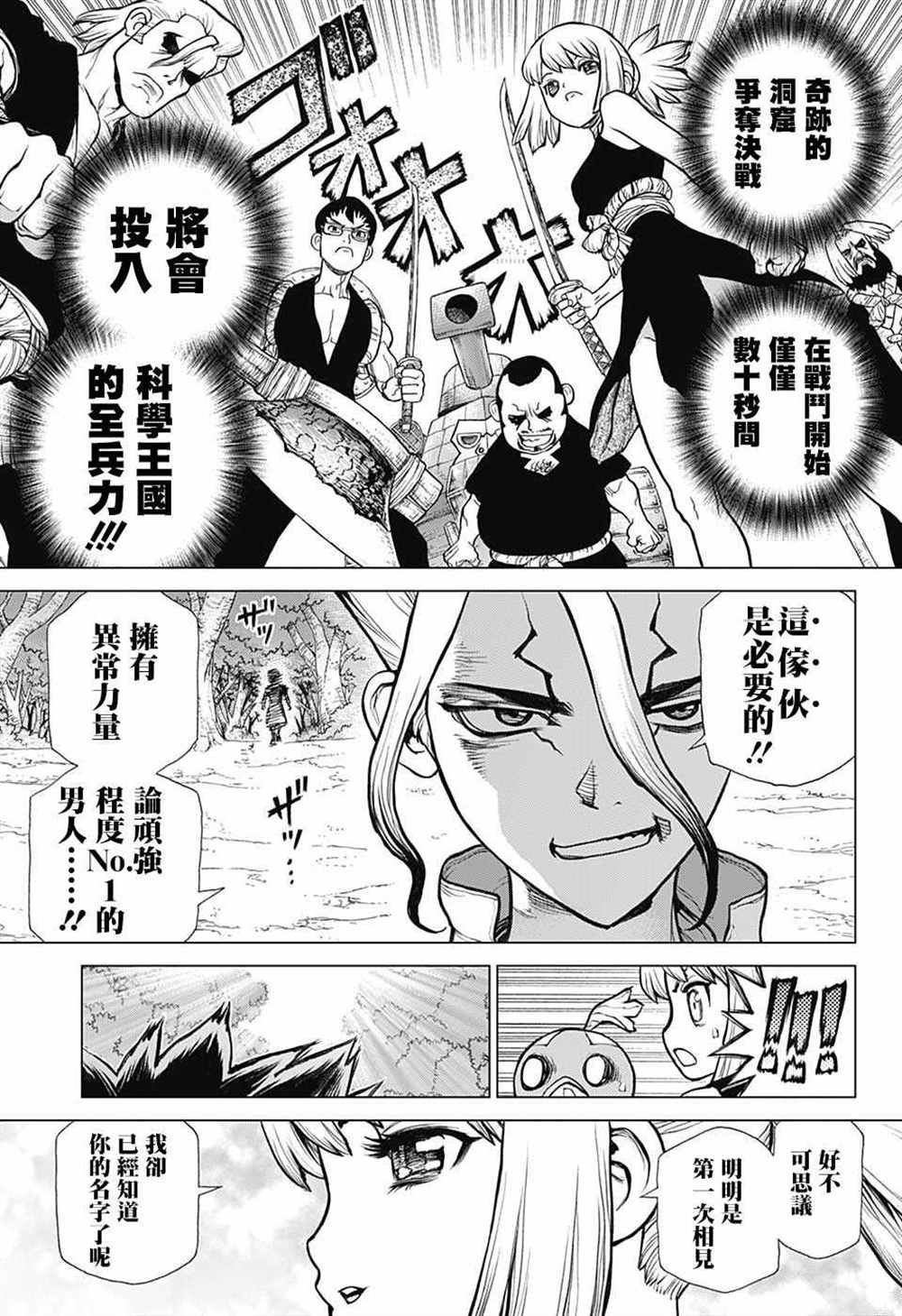 第74话