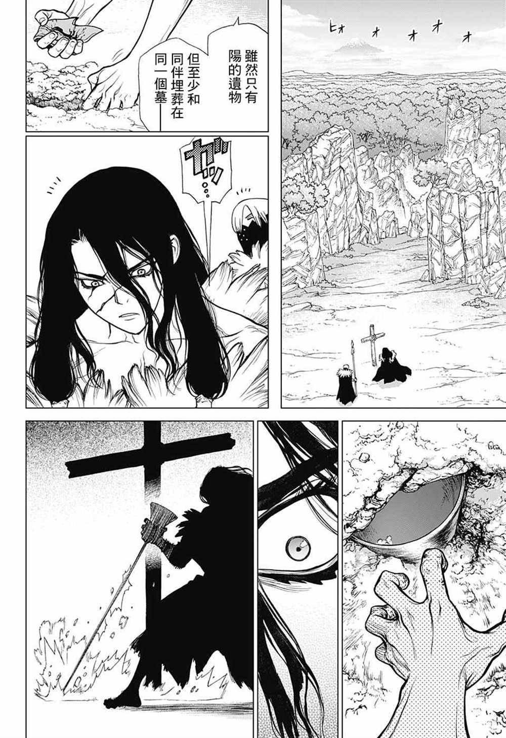 第74话