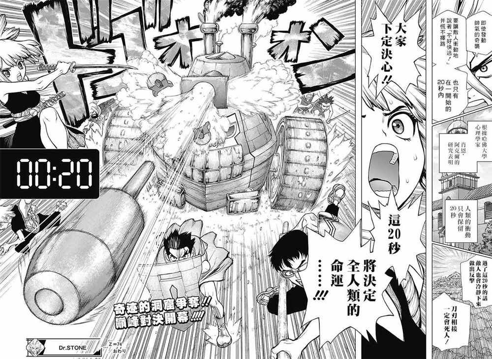 第74话