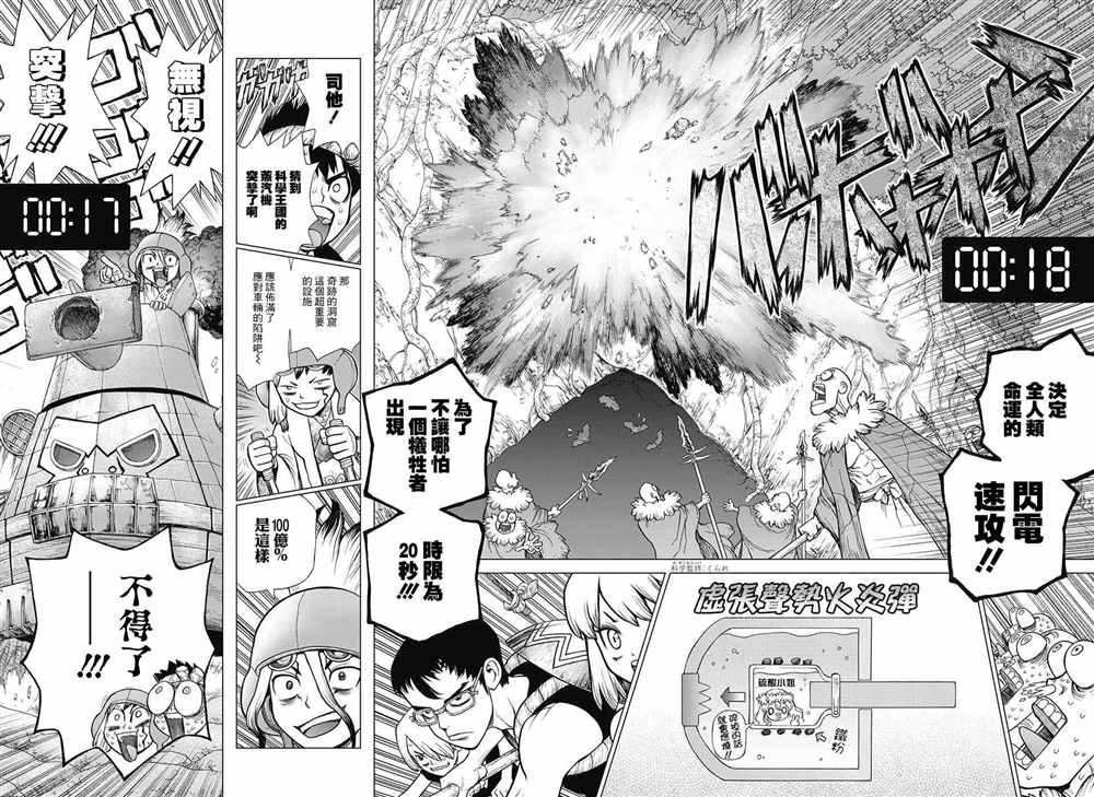 第75话