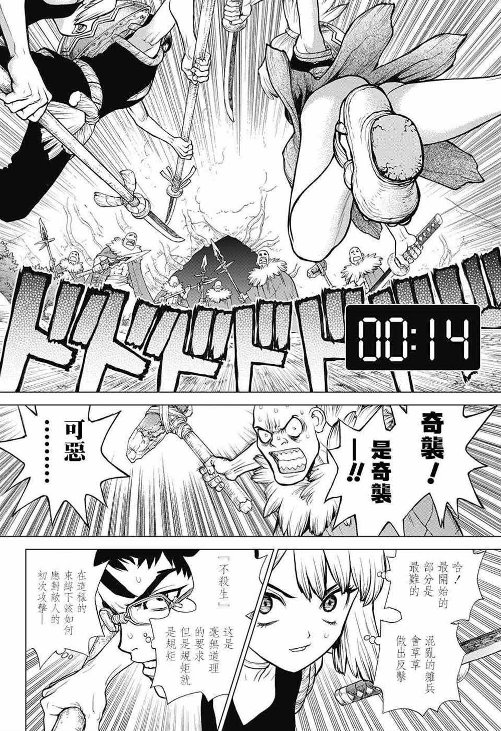 第75话