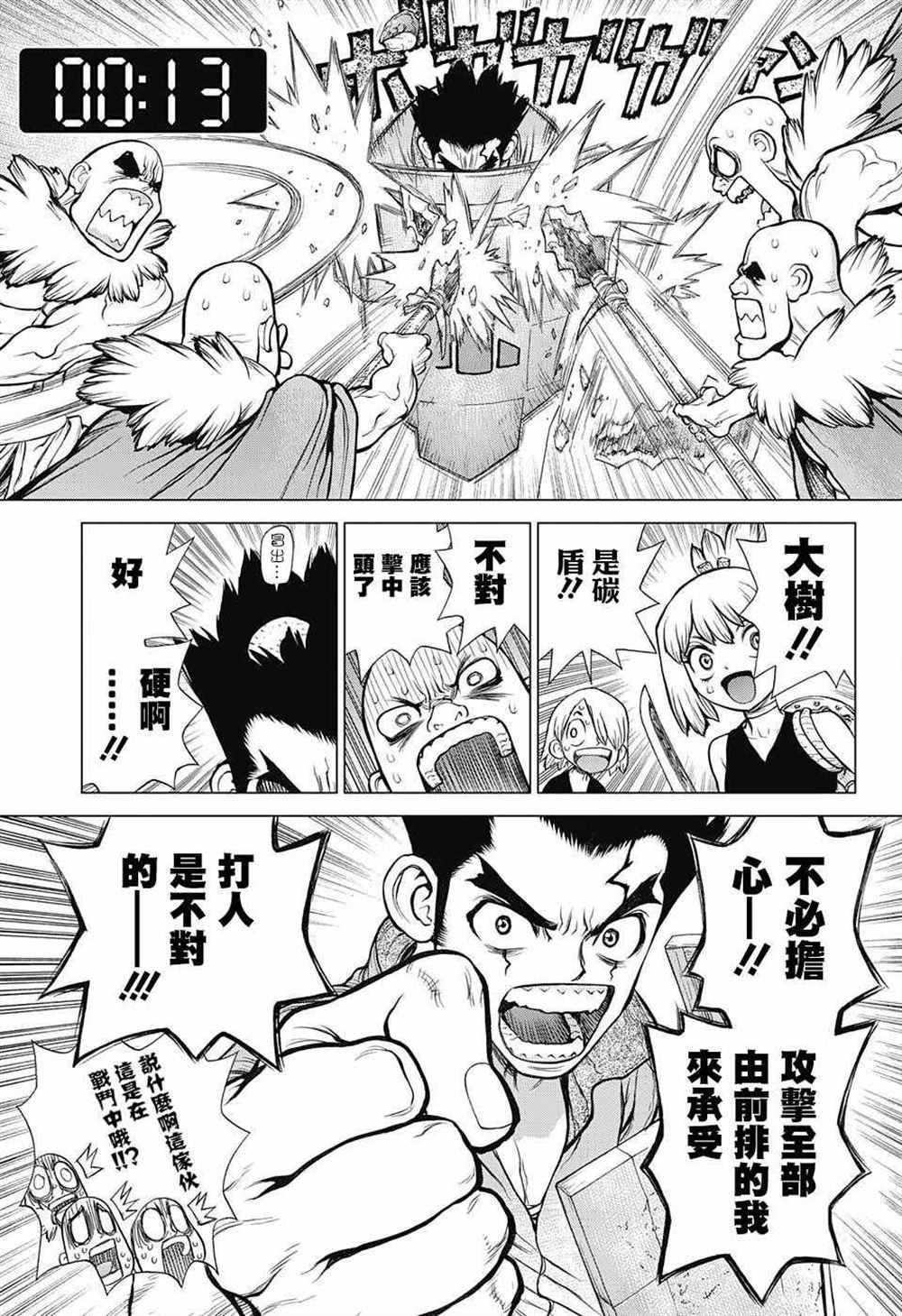 第75话
