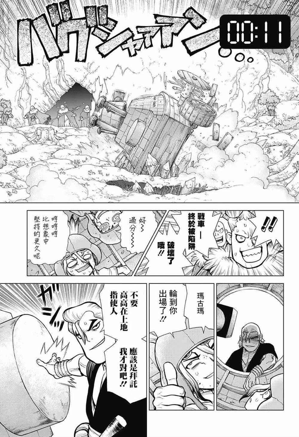 第75话