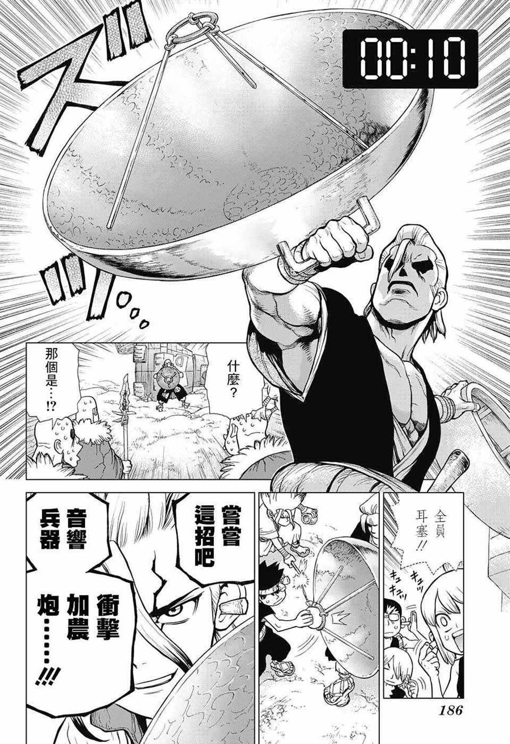 第75话