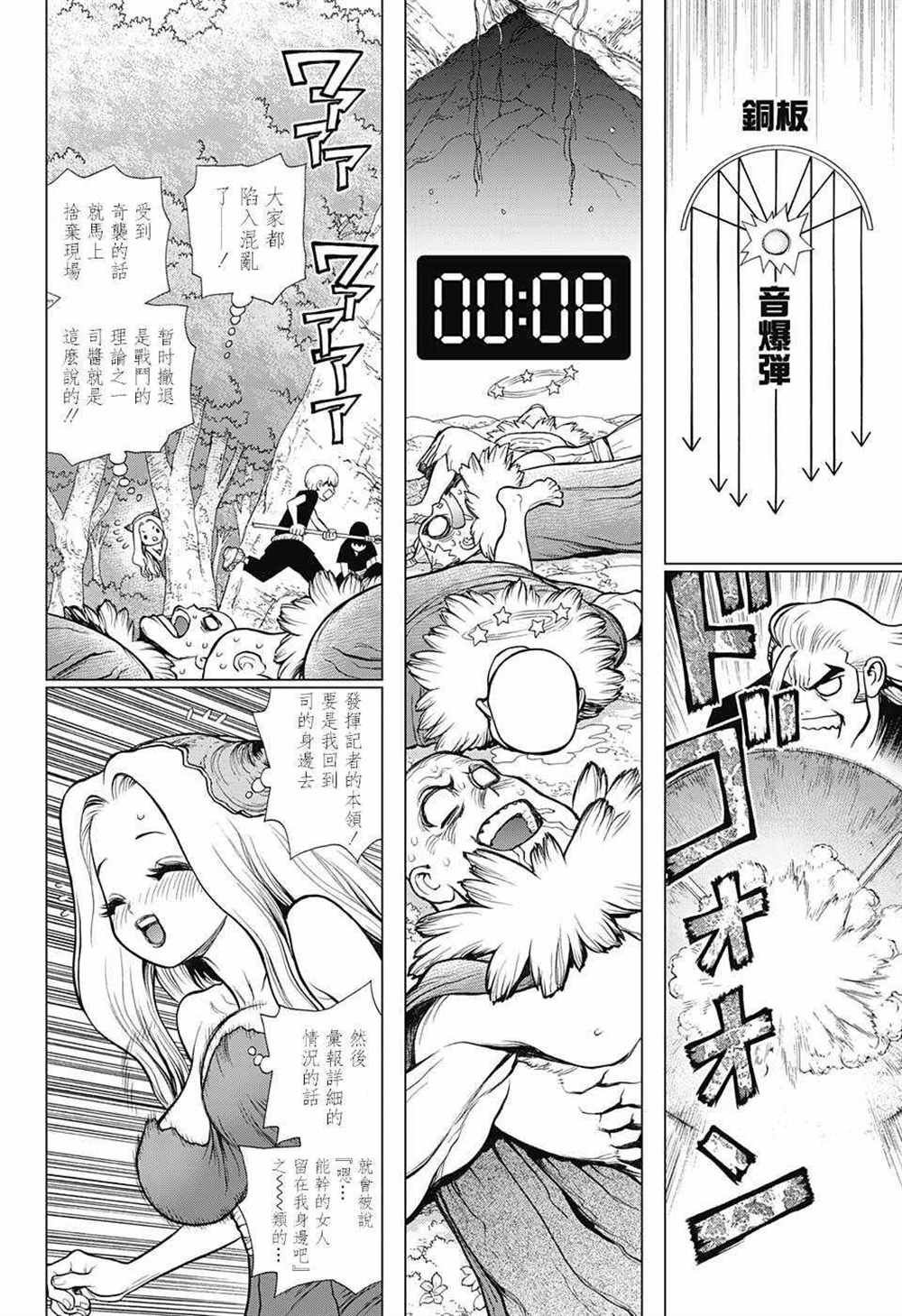 第75话