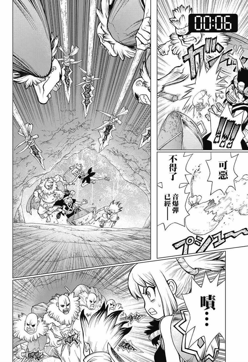 第75话