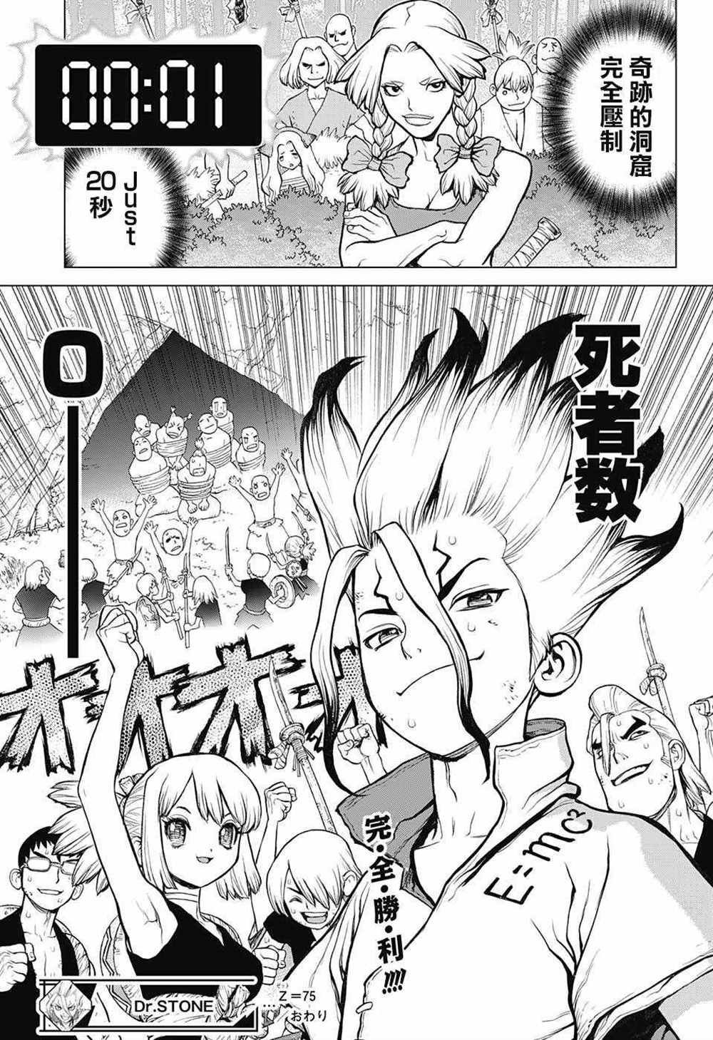 第75话