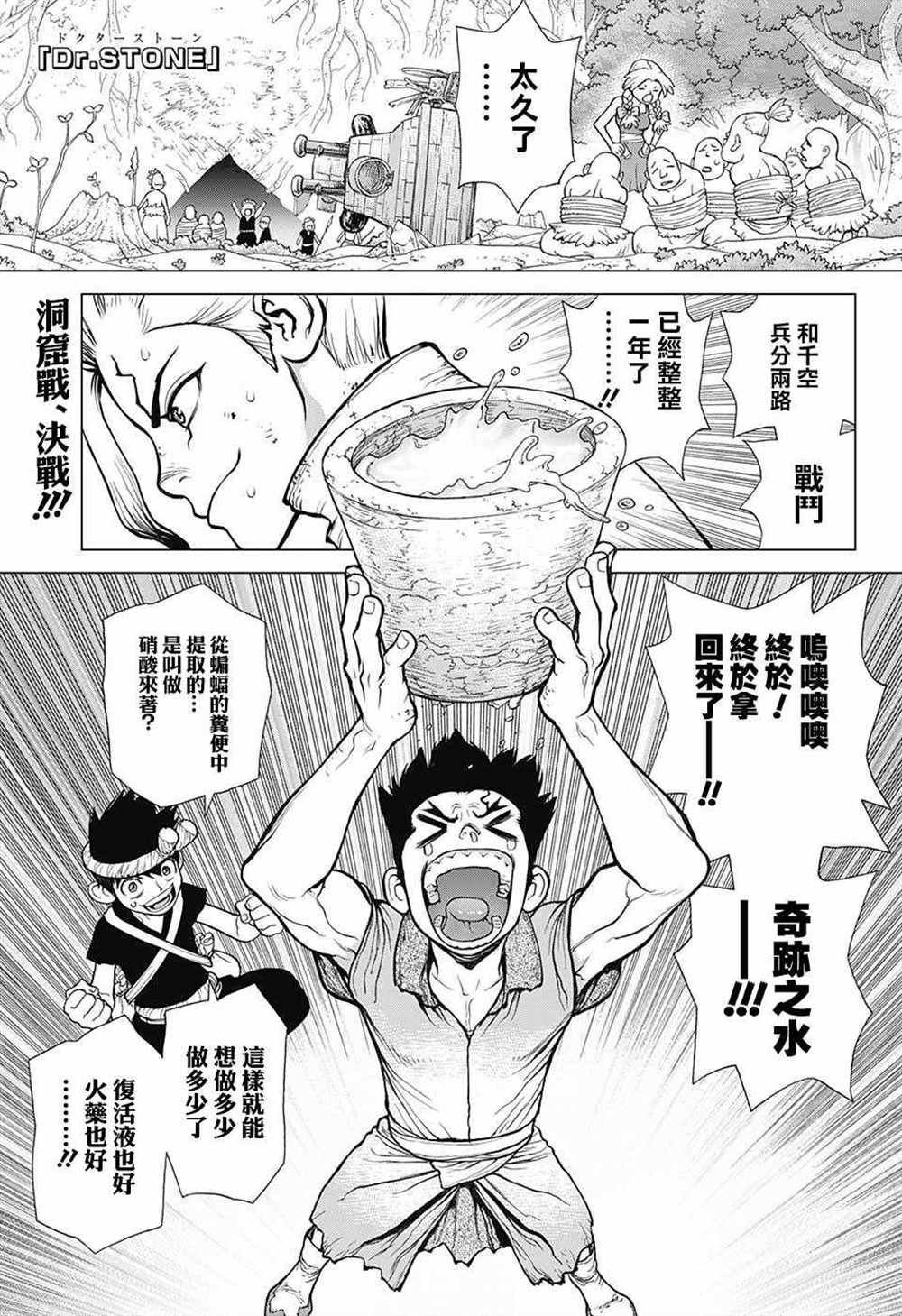 第76话