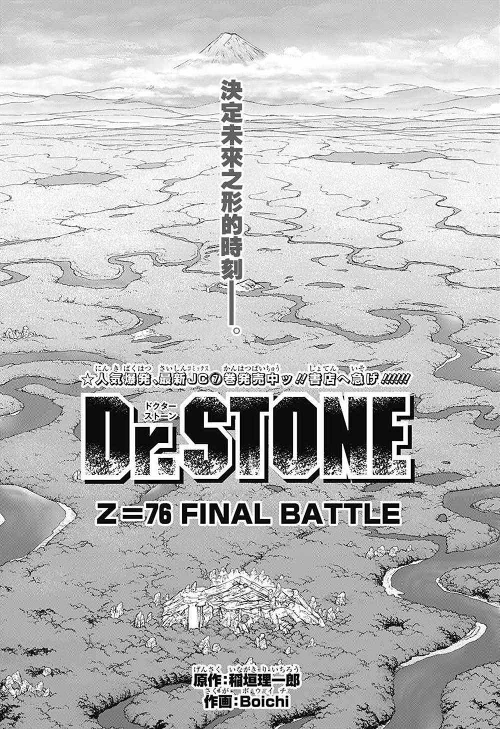 第76话