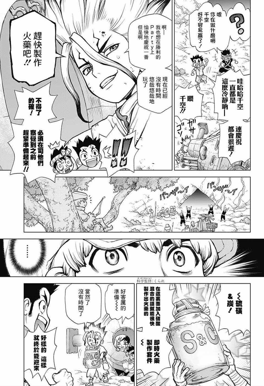 第76话