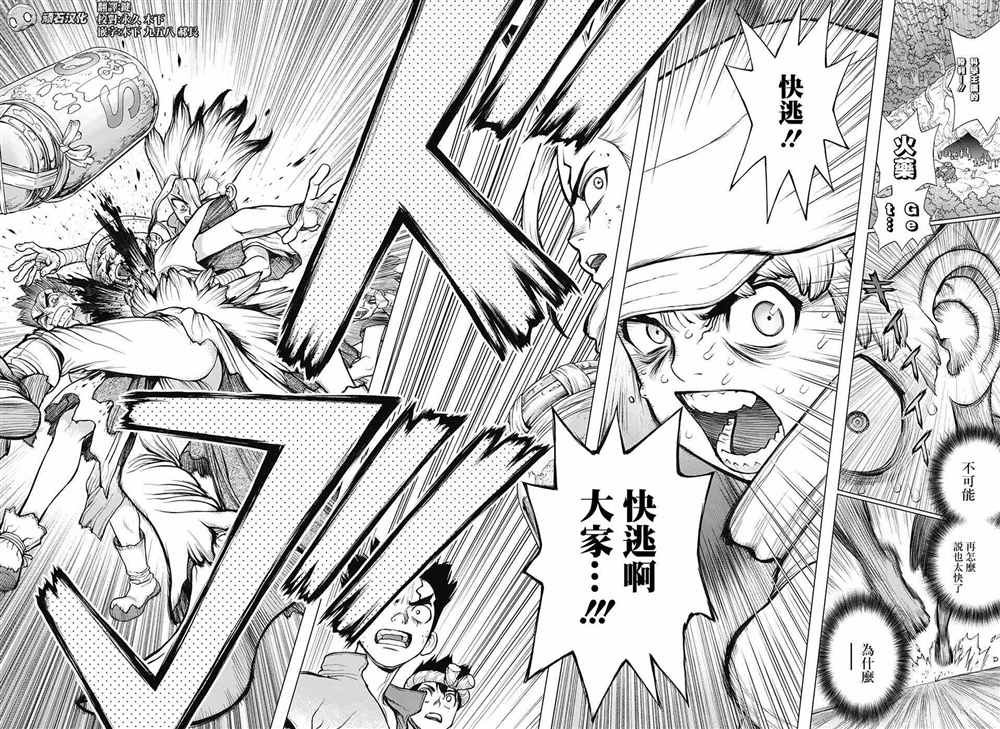 第76话