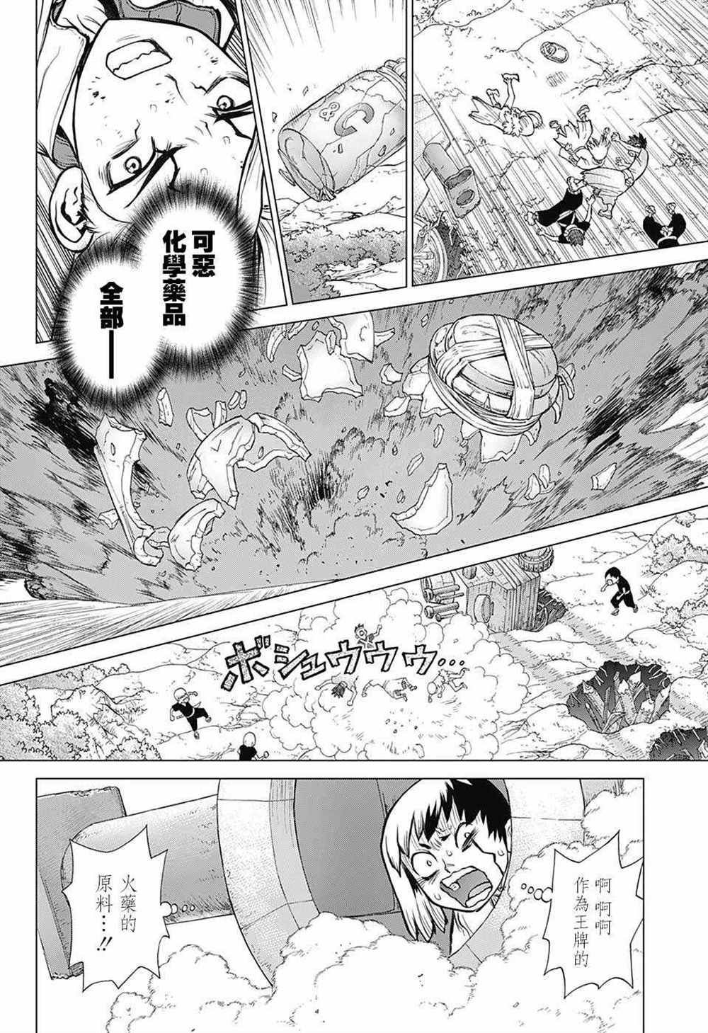 第76话