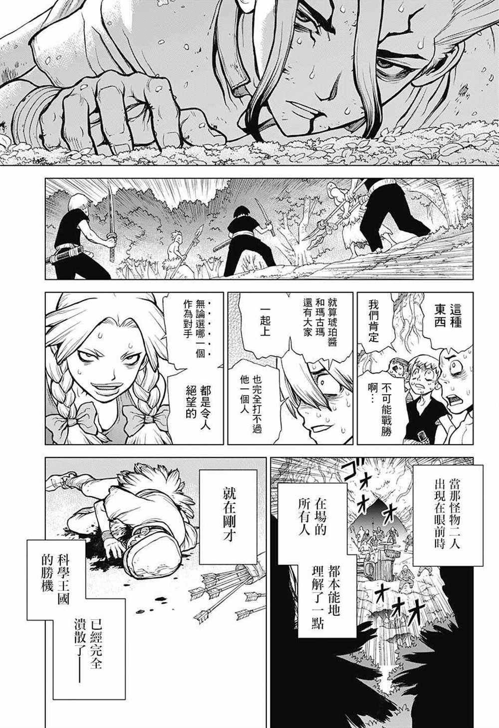 第76话