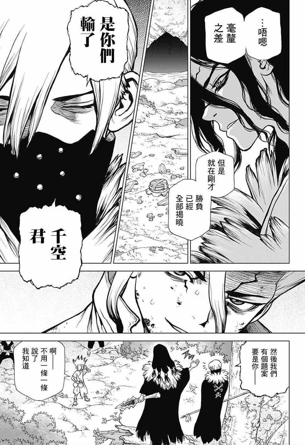 第76话