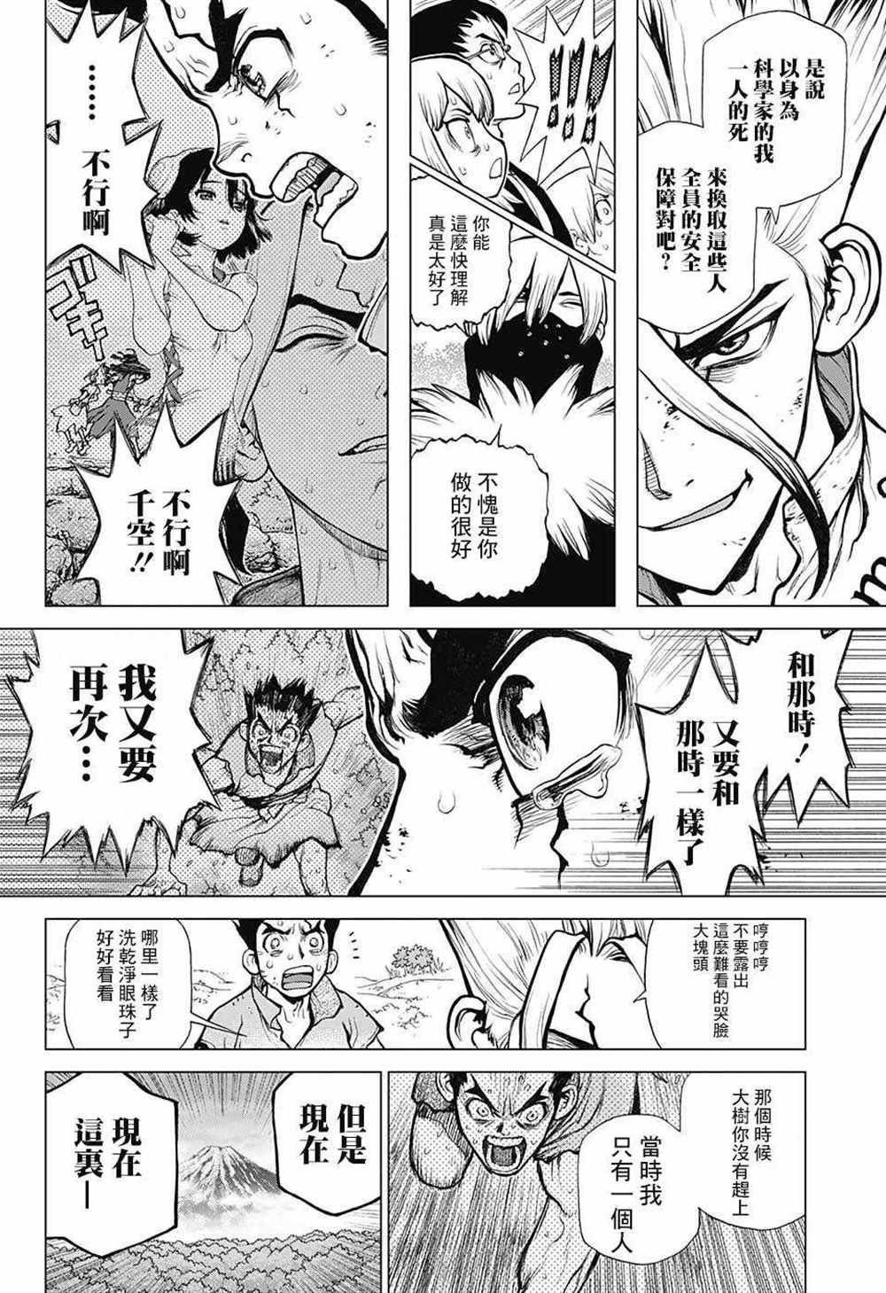 第76话