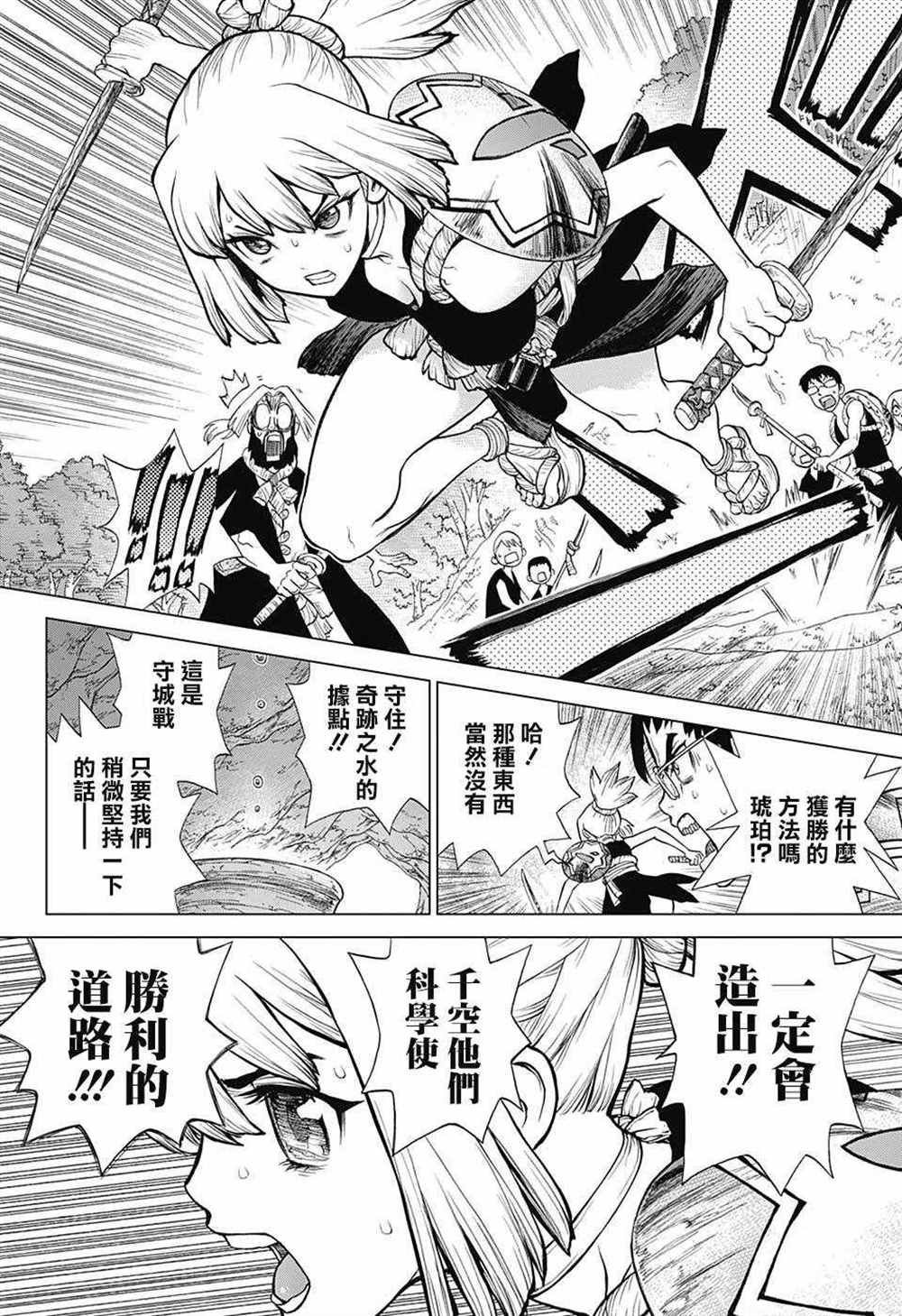 第76话