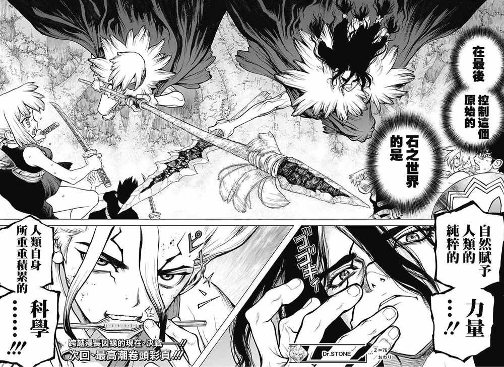 第76话