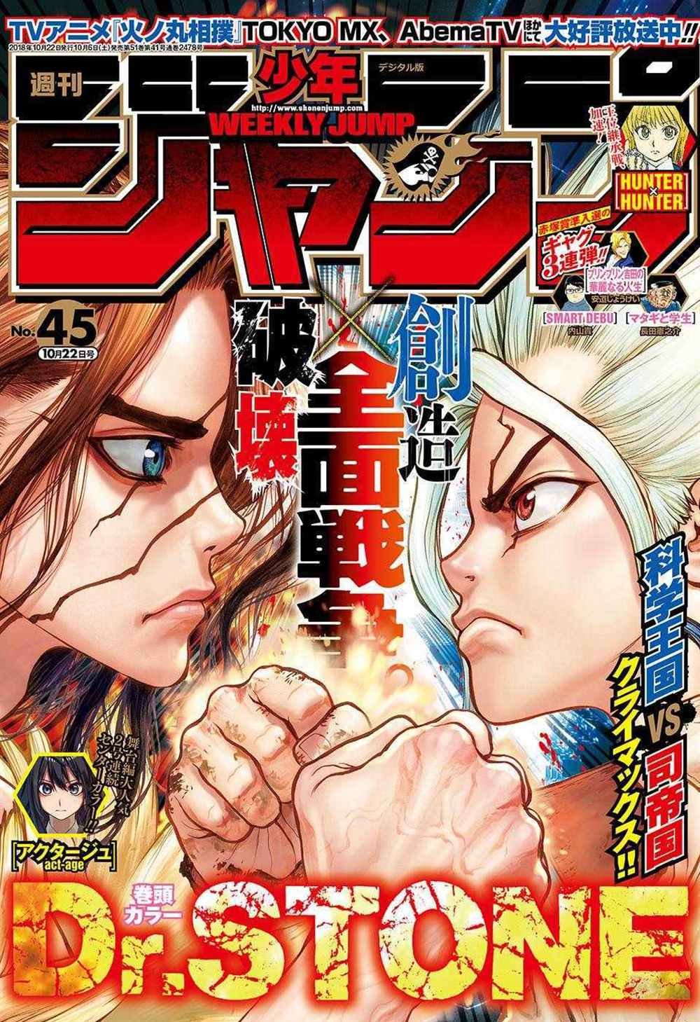 第77话