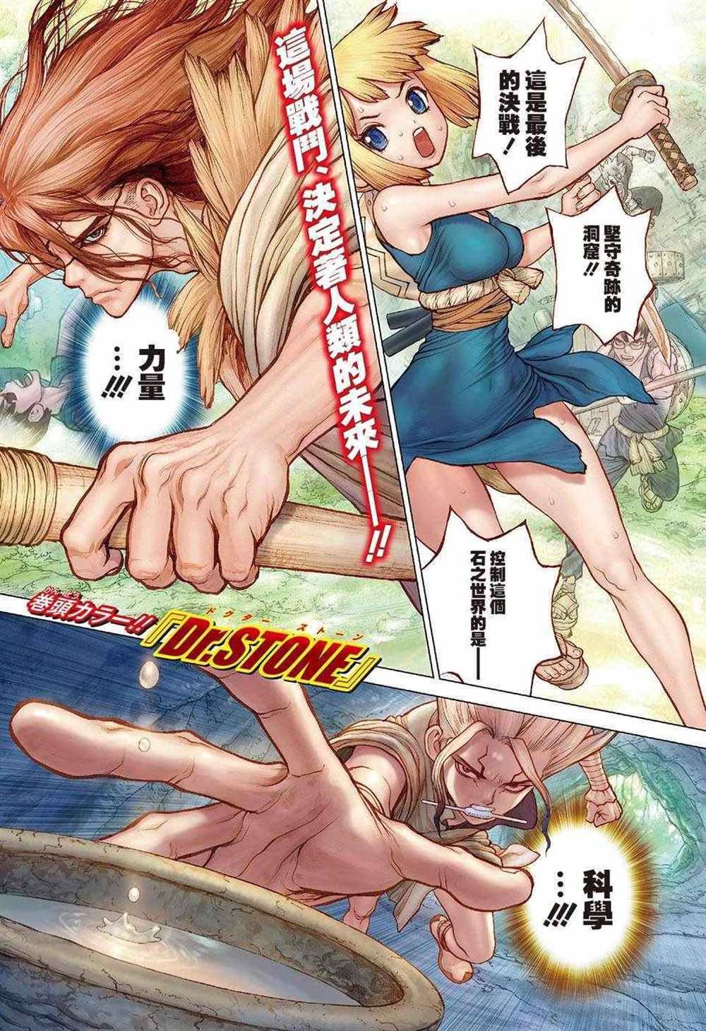 第77话