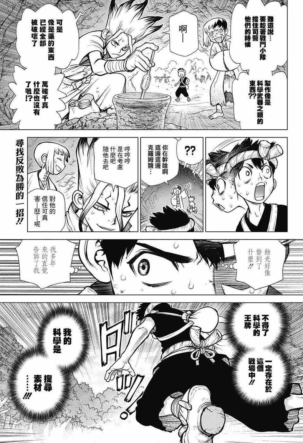 第77话