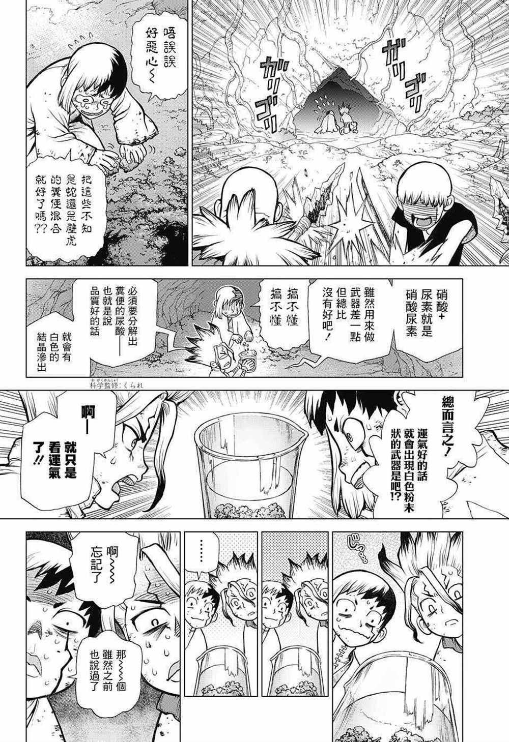 第77话