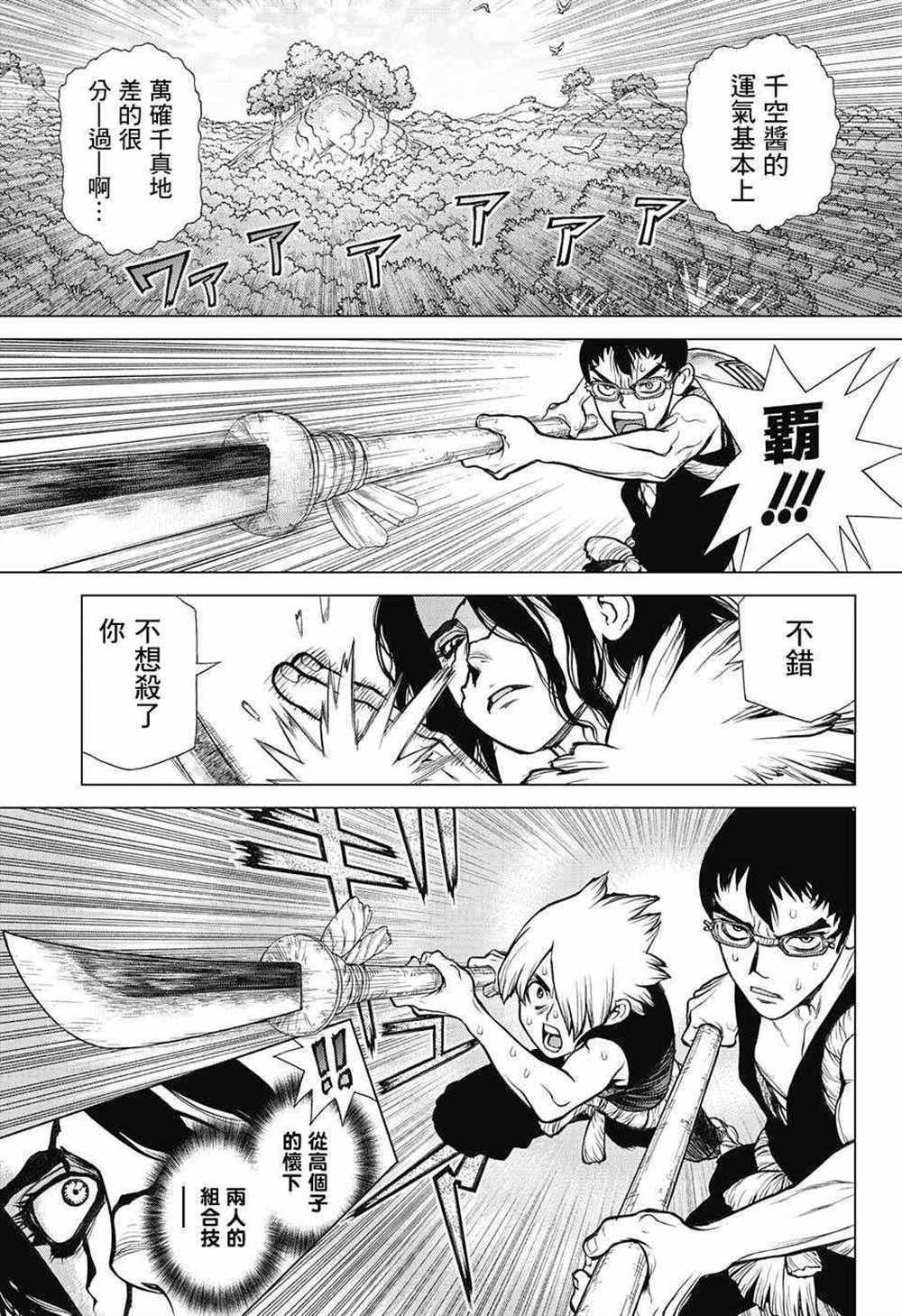 第77话