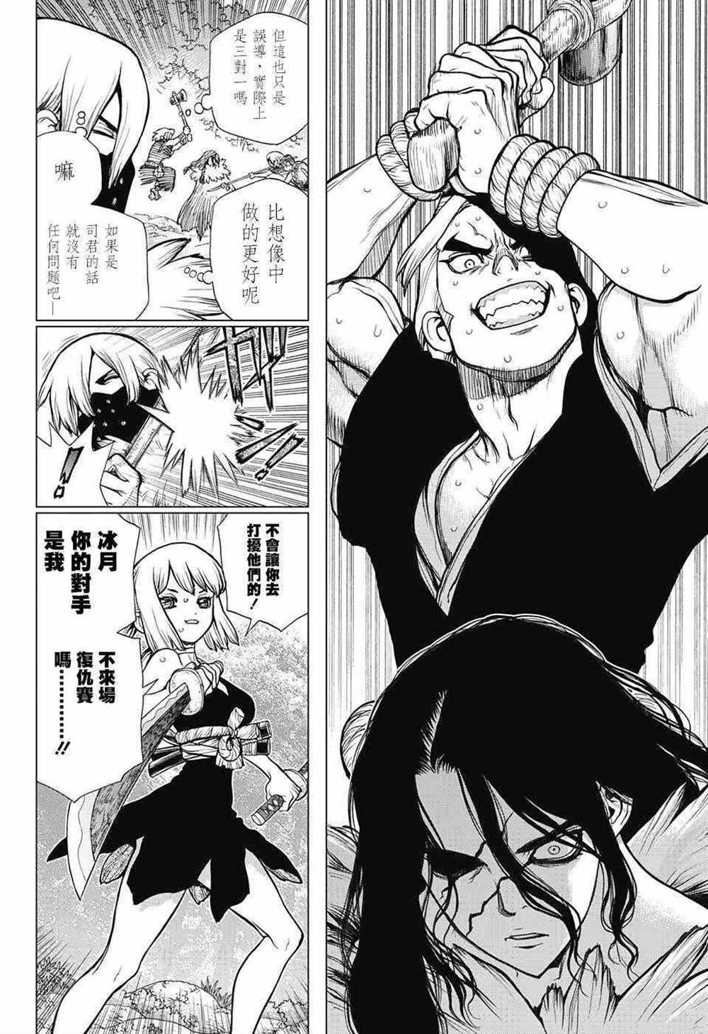 第77话
