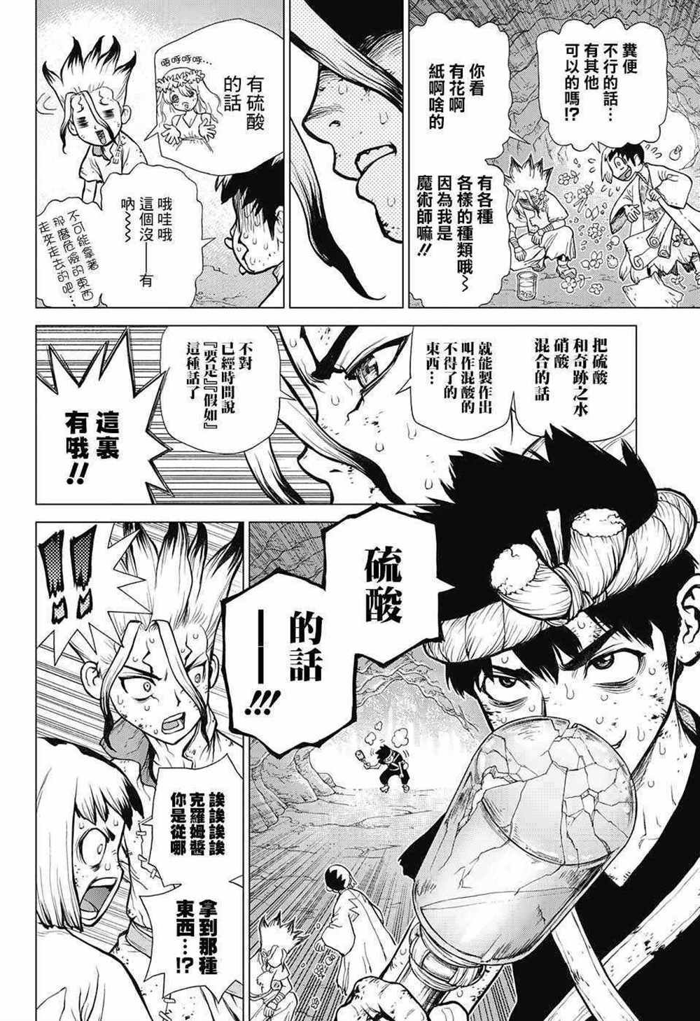 第77话