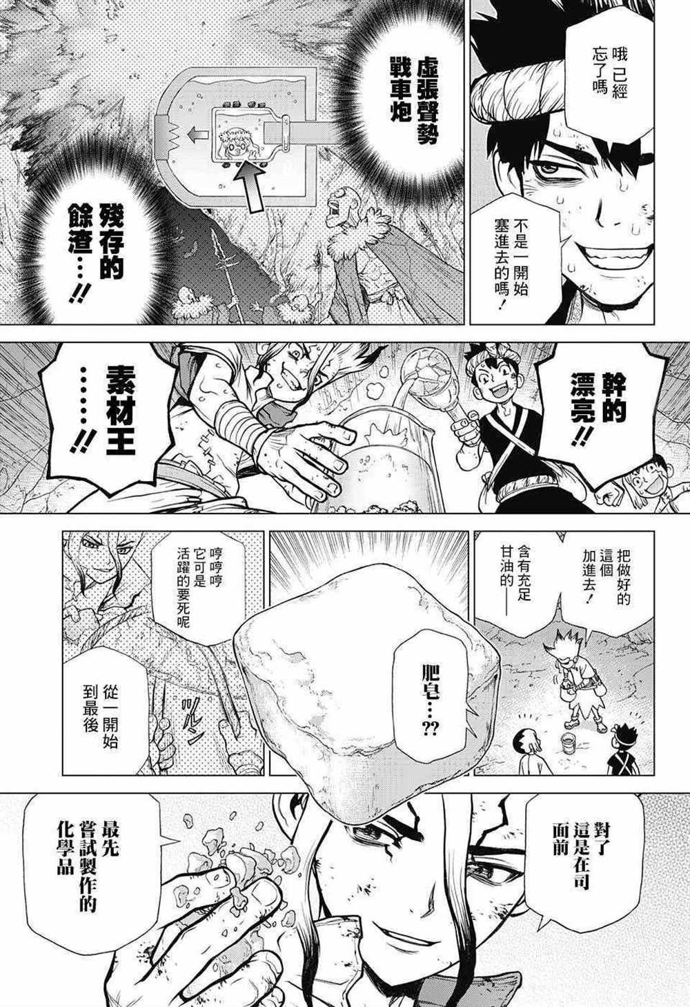 第77话