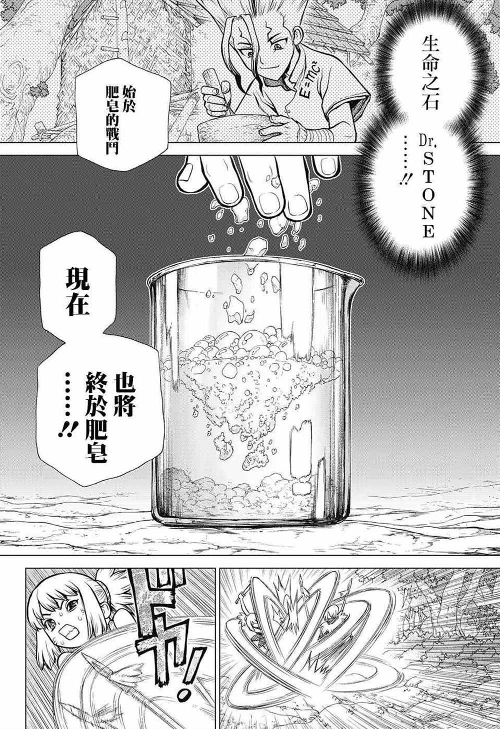 第77话
