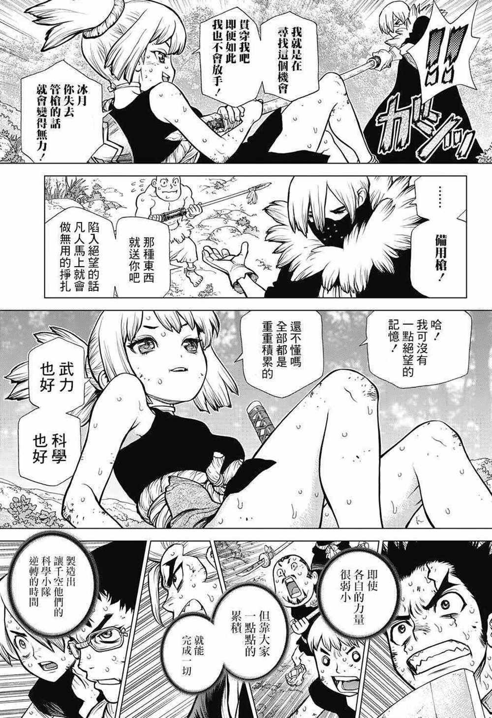 第77话
