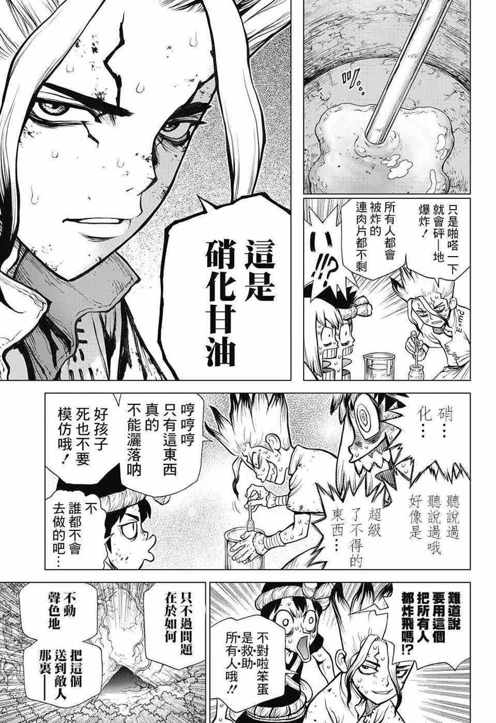 第77话