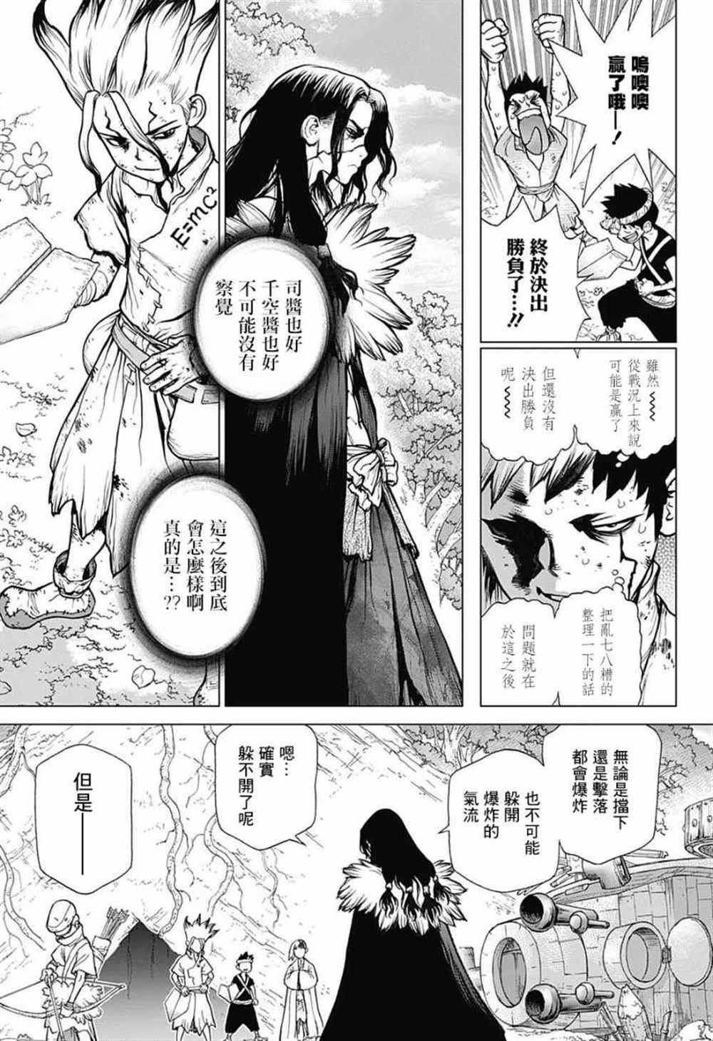 第78话