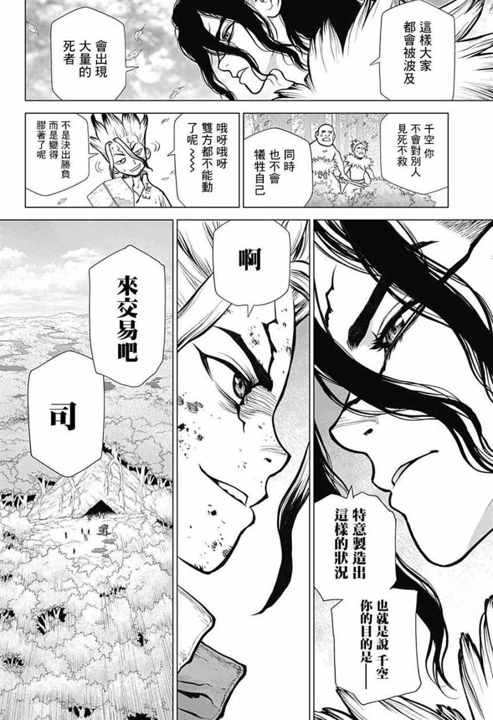 第78话