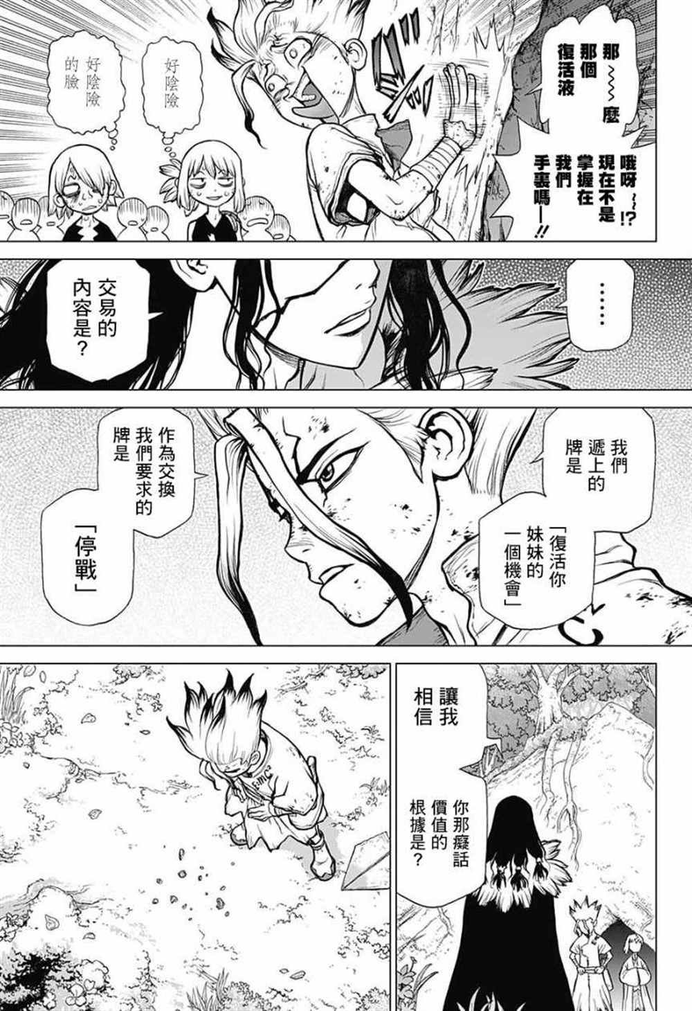 第78话