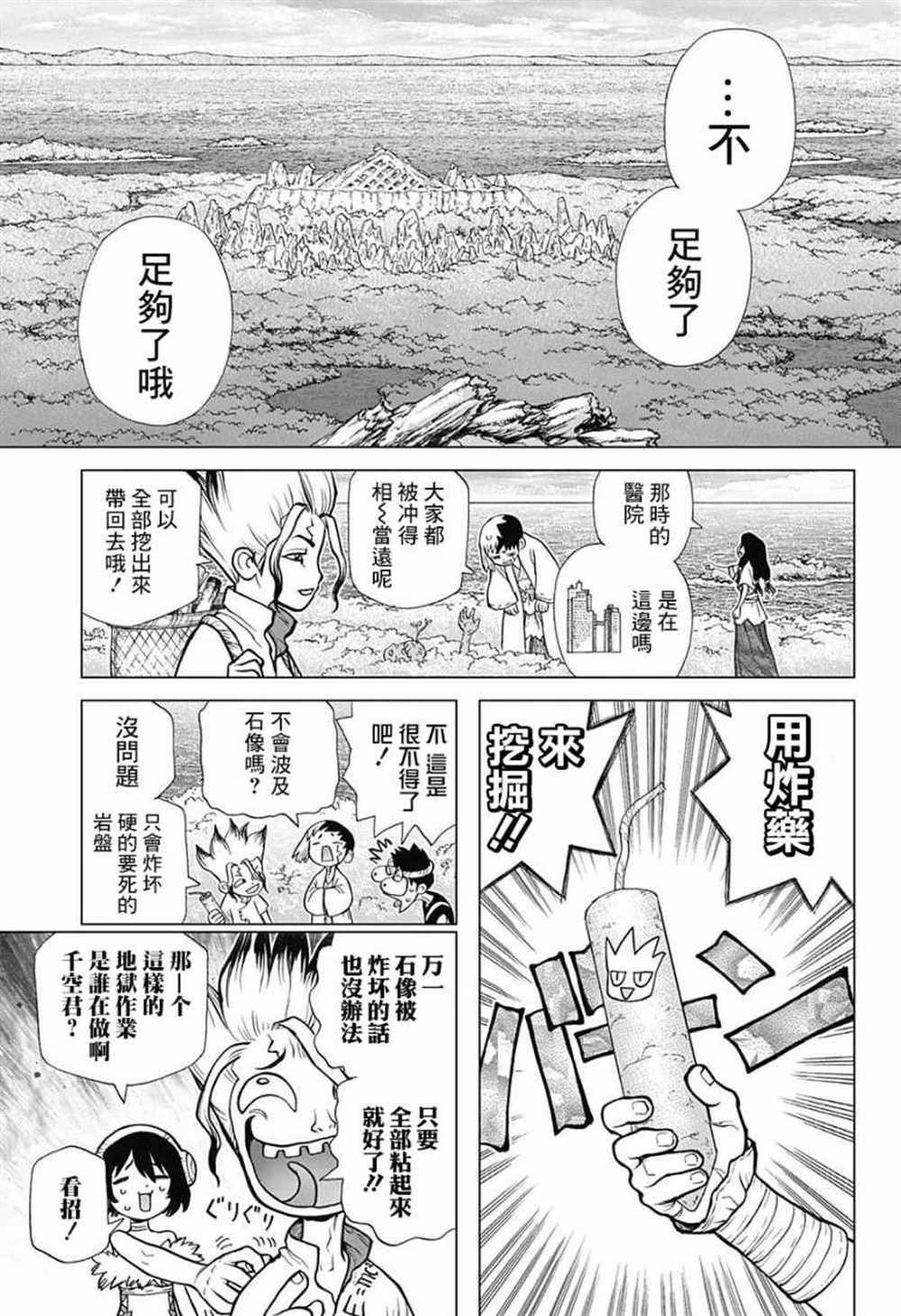 第78话