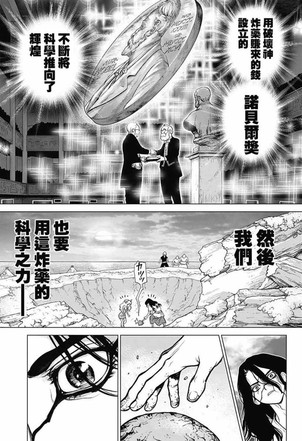 第78话